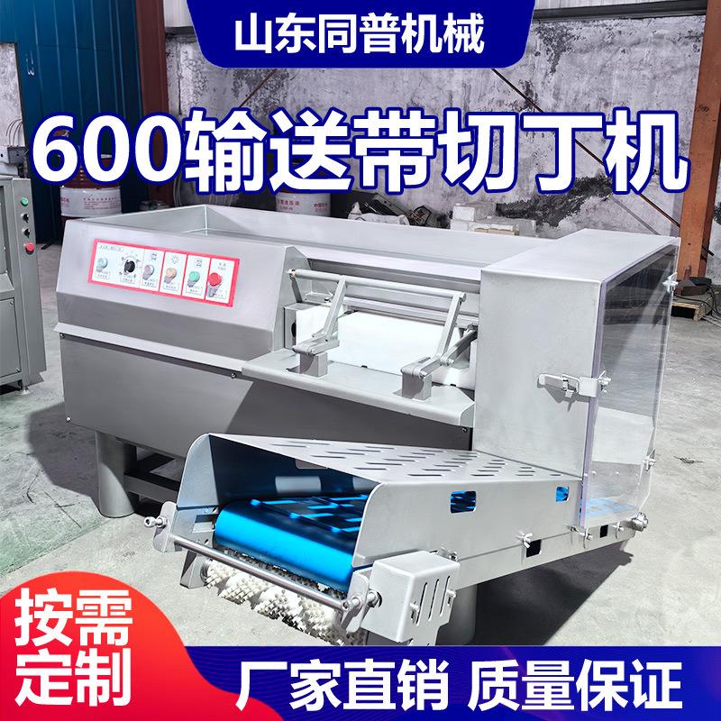 冻肉鲜肉一次切丁机 猪羊牛肉切丁机器 南瓜切丁设备厂家定制