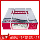 A002 A312 A132 天津金桥A102不锈钢电焊条 A022 A302 A042 A402
