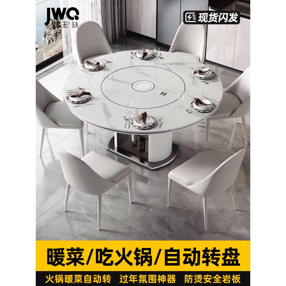 带暖菜电磁炉转盘折叠岩板餐桌椅智能多功能可变圆形家用小户型桌