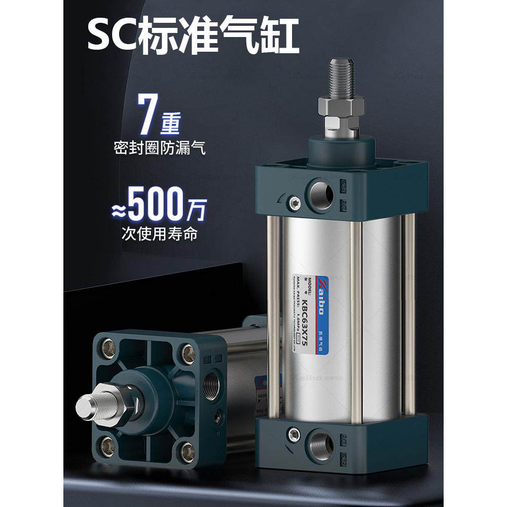 SC标准气缸亚德客型小型气动缸径32/40/50/63/80/100/125/160/200