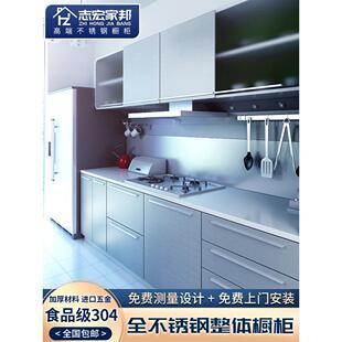 全不锈钢集成柜304简易可及豪华家庭厨房集成厨柜装饰台面全屋定