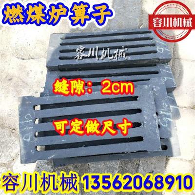 锅炉生铁炉底炉桥炉排浴池炉条加厚方形炉排炉箅子铸铁炉条耐高温