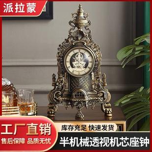 派拉蒙1805欧洲和美国创意覆古表钟半机械透视机芯金属家庭桌面装