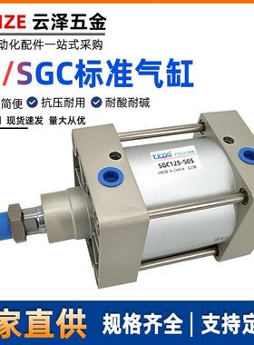 亚德客型带磁大推力标准气缸SG/SGC125/160/200/250X50*75-100-SY