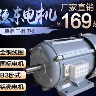 上海德东电机YSB120W铝壳铜线 线小功率马达微型马达单相三相