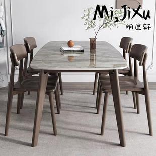 明匠轩家居岩板实木网红餐桌椅组合家用北欧长方形小户型吃饭桌子
