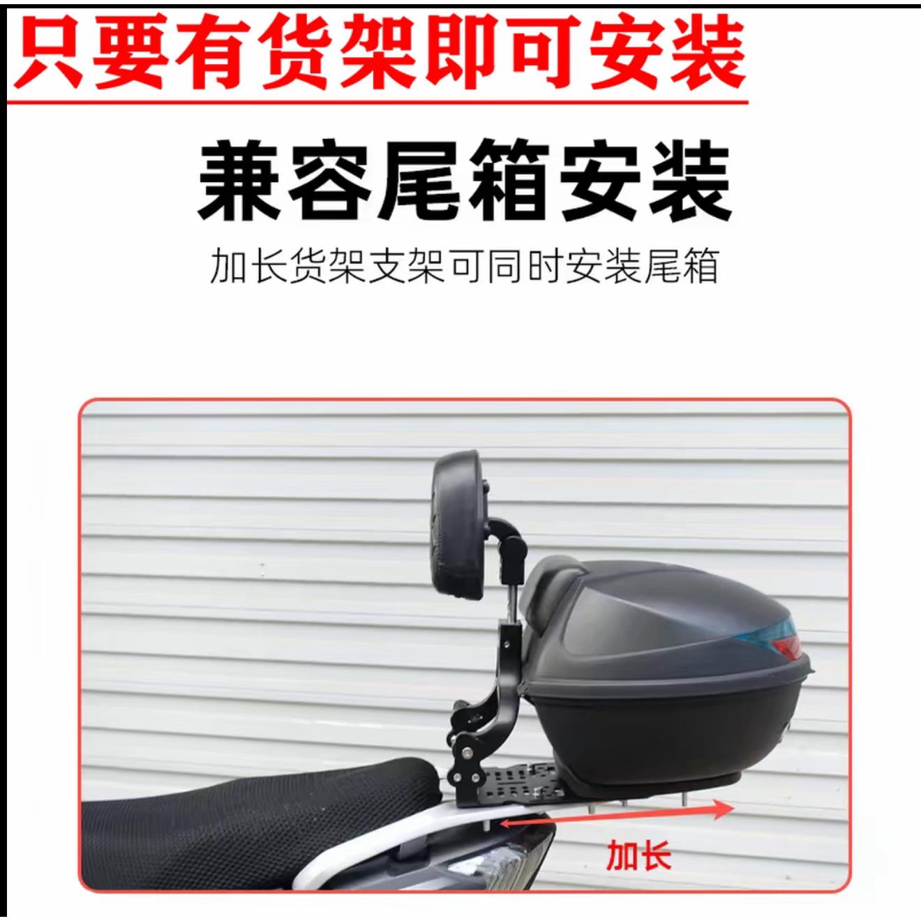 摩托车通用折叠靠背踏板车折叠靠背踏板伸缩靠背有货架即可安装