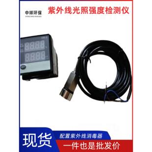 紫外线光强检测仪 UV Meter紫外辐射照度计 紫外线消毒强度传感器