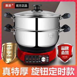 加厚304不锈钢定时电锅 多功能家用电锅电用炒锅电蒸煮锅一体锅
