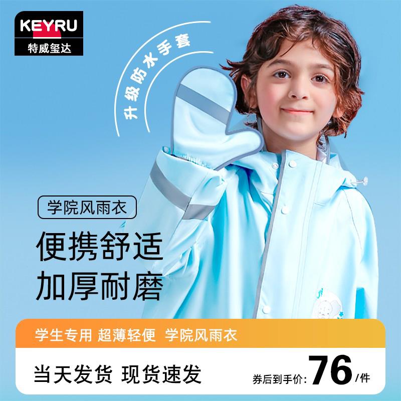 儿童雨衣小学生上学雨披幼儿园男童女童卡通全身带书包位宝宝雨衣