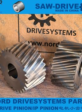 诺德NORD售后服务商现货速比齐全供应SK571.1减速电机配件小齿轮