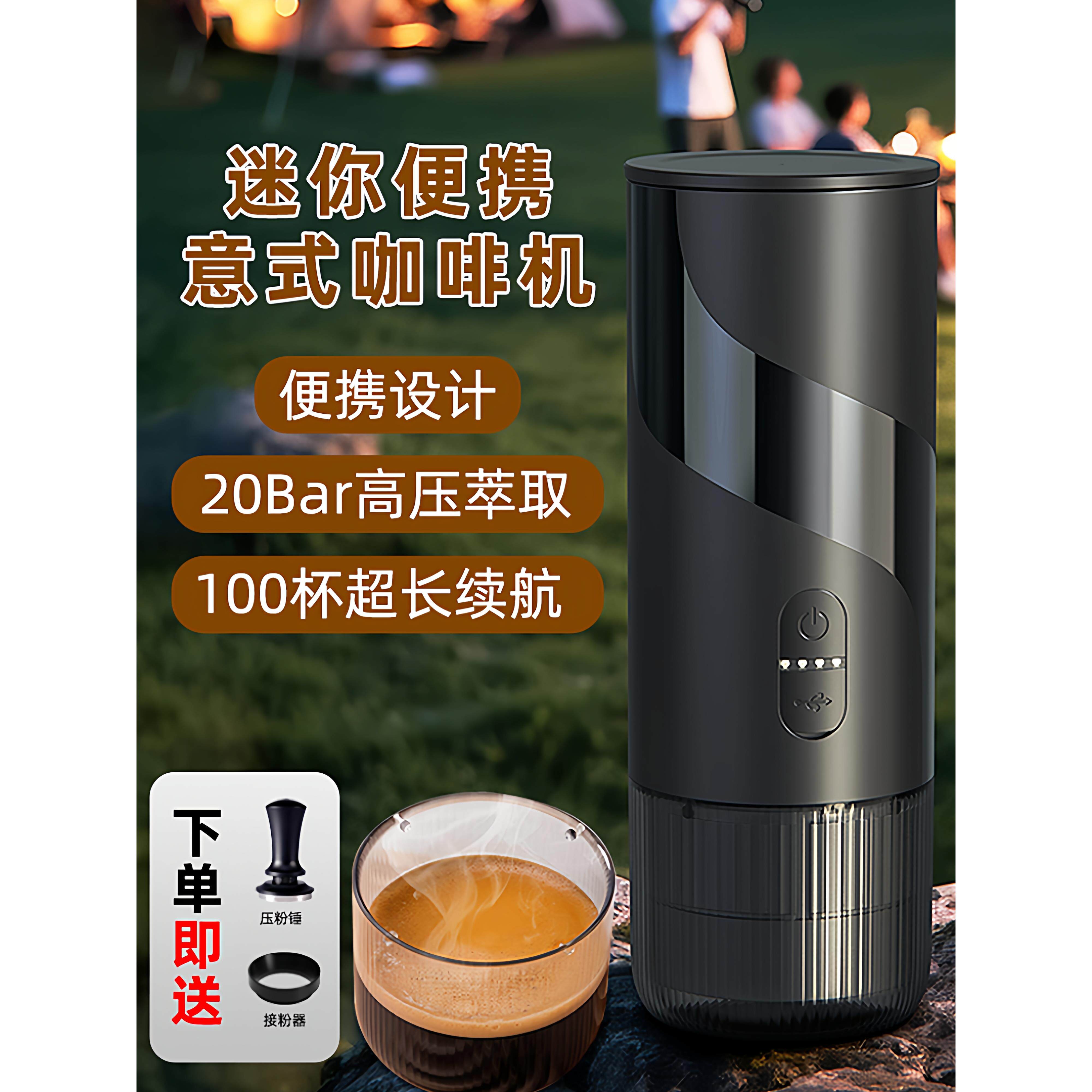 臻航便携式意式电动咖啡机套装浓缩胶囊咖啡机小型家用户外办公室