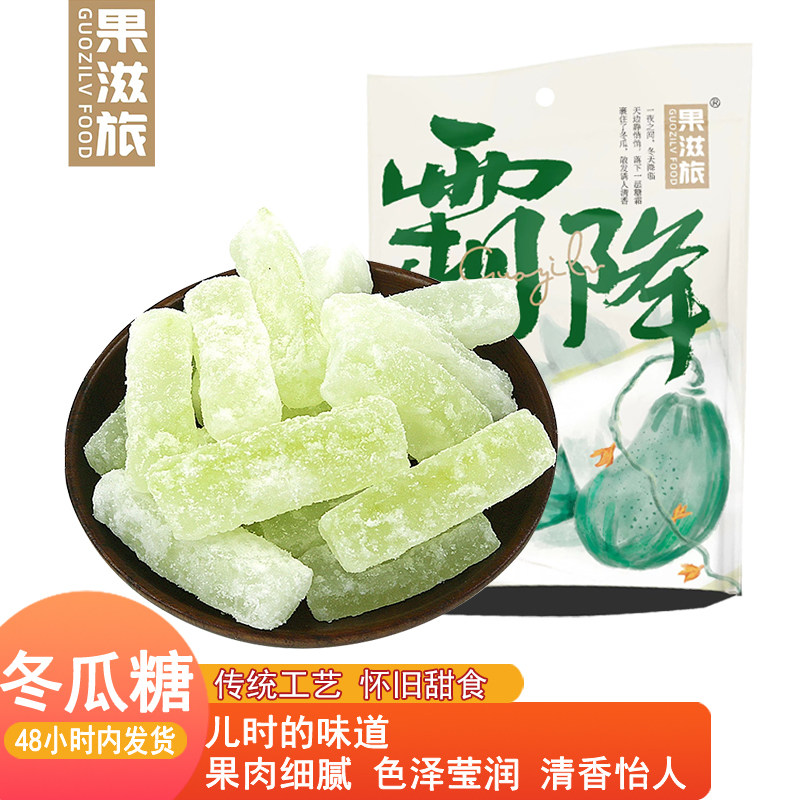 潮汕特产老式冬瓜糖正宗冬瓜条糖蜜饯手工冬瓜丁休闲办公零食小吃,零食/坚果/特产,蔬果干/香菇干/混合果干,淘宝优惠券,粉丝福利购,淘宝优惠卷