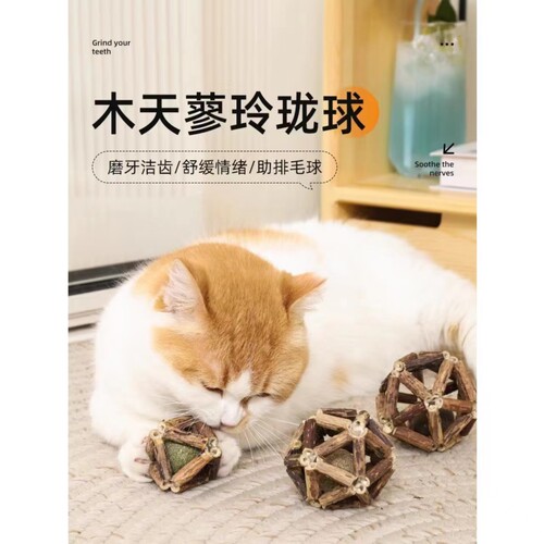 kimhome猫薄荷逗猫棒猫玩具自嗨解闷猫草球薄荷球猫咪小猫磨牙棒