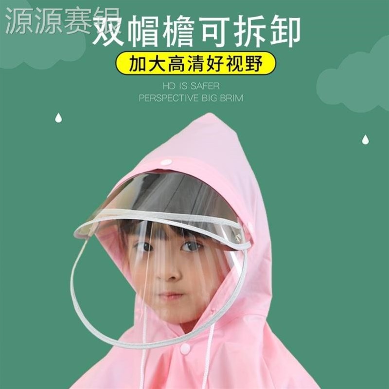 速发雨衣 儿童10岁大童雨披女孩6岁小学女生女款小学生卡通可爱书