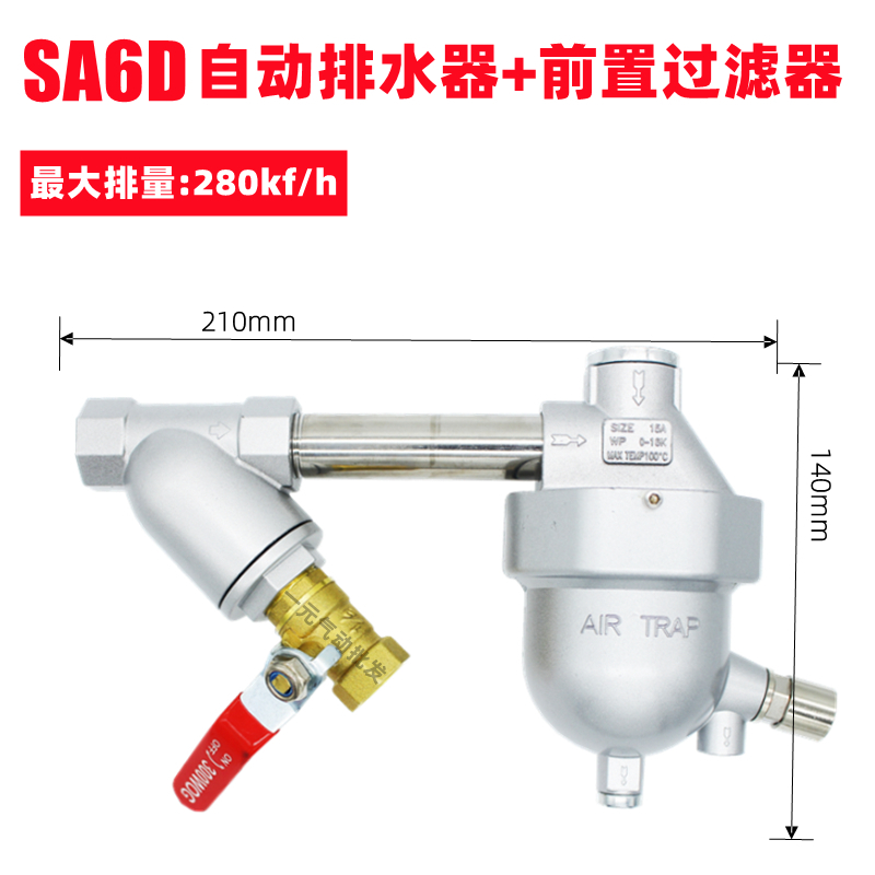 速发储气罐全自动排水器SLW20大排量螺旋杆空压机大流量自动放水