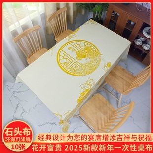 长方形桌布一次性特厚家用餐厅饭店酒店轻奢高级感可降解商用台布