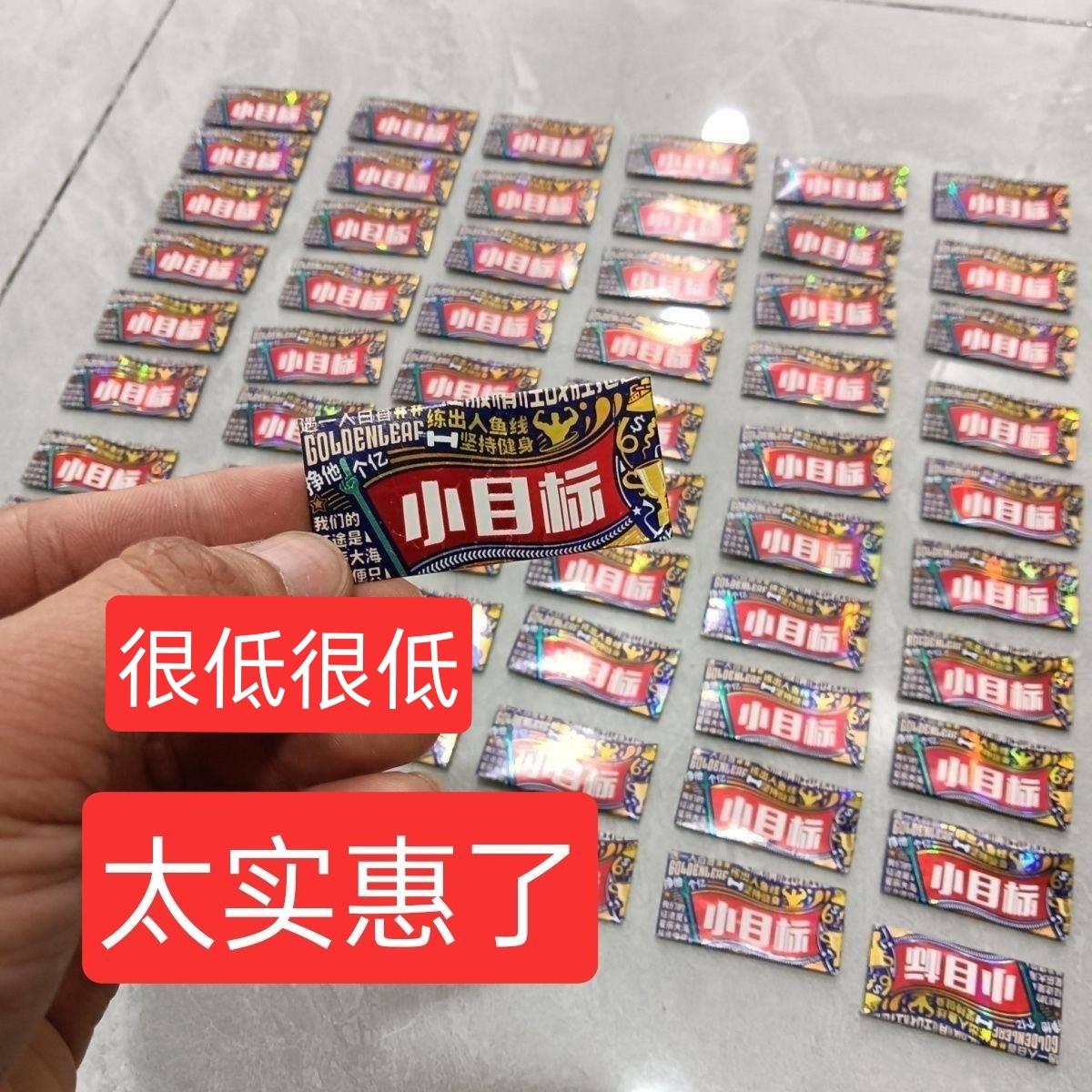 小目标烟卡10张烟盒盖烟牌呸呸卡哄哄卡儿童玩具卡牌吸油烟卡