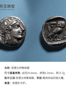 古希腊美杜莎复古罗马智慧女神雅