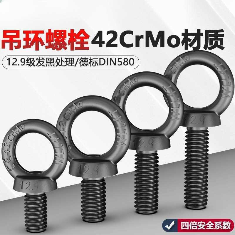 吊环螺丝12.9级吊环螺栓高强度模具起重吊环螺钉加长m10m12m16m20