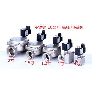 空压机电磁阀2分3分4分6分1寸现货 0927不锈钢高压电磁阀水阀气阀