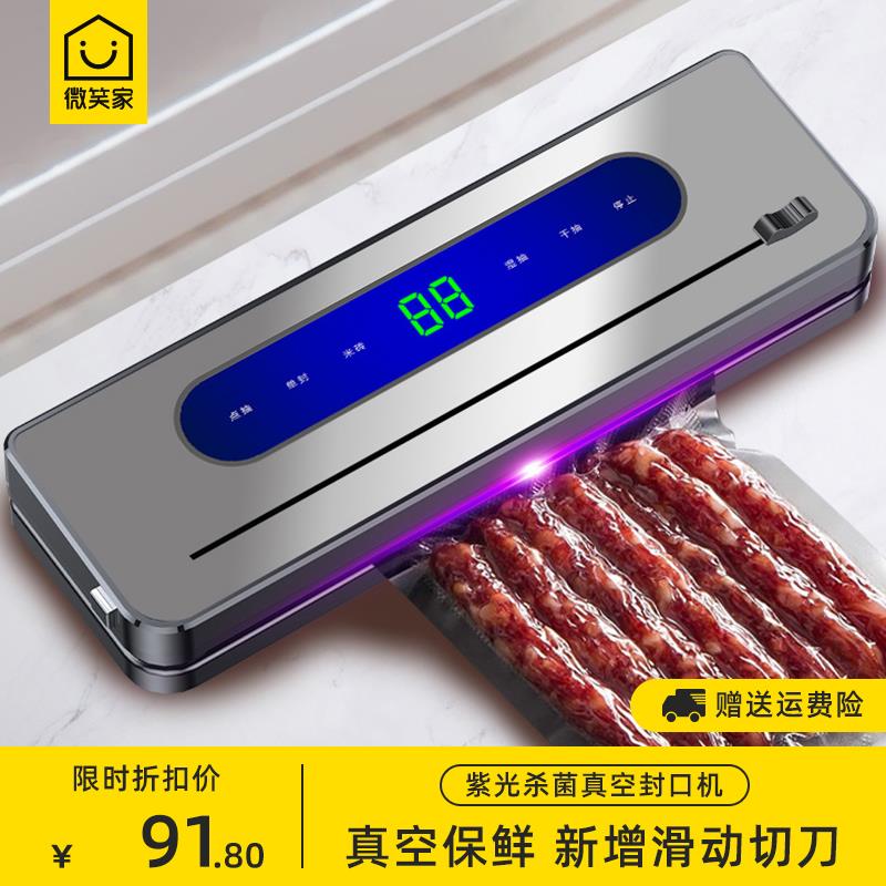 塑封机抽真空食品保鲜真空封口机食品保鲜机小型带切割刀出口德国