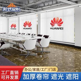 定制办公室logo卷帘 窗帘 公司广告图案遮阳帘 遮光防晒隔热卷拉式
