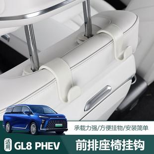 别克gl8汽车车载多功能后排座椅背收纳挂钩插混陆尊内饰用品 24款