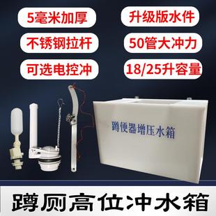 拉绳冲水箱5毫米加厚PP塑料水箱18 单蹲坑壁挂式 25升容量高位水箱