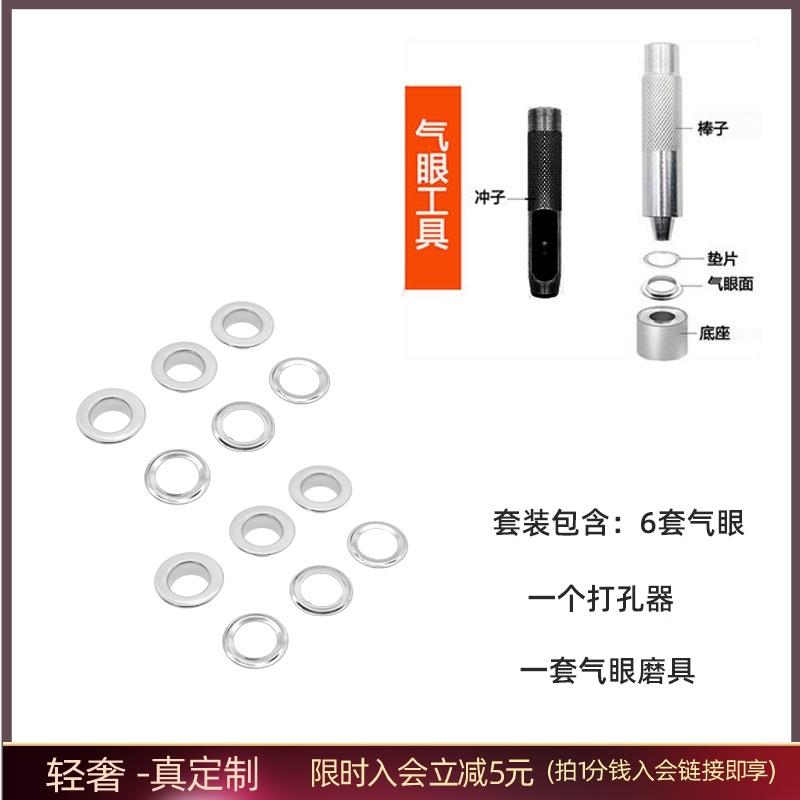小号迷你mini龙骧包改造打孔工具改造包配件全铜气眼模具扣眼DIY