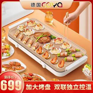 COYA聚嗨多功能料理锅聚嗨烤肉盘家用电烧烤火锅电烤炉分体松树下