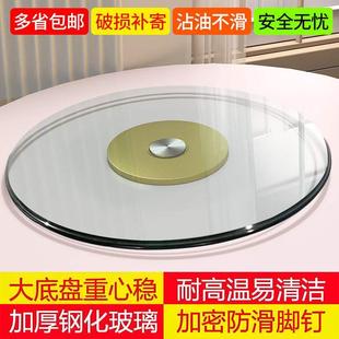 转盘餐桌钢化玻璃家用圆形饭桌转台桌子玻璃转盘连体底座无需安装