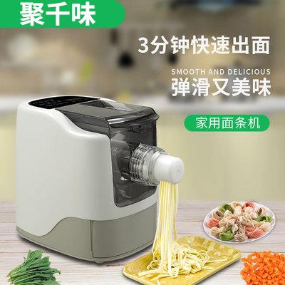 聚千味面条机家用智能全自动电动小型多功能新型压面条机器压面机