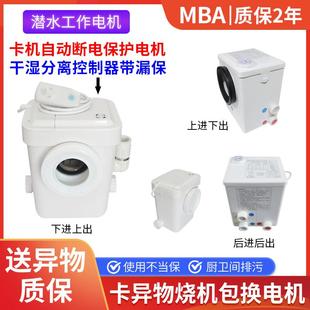 地下室一体式 MBA 隐藏马桶增压粉碎泵电抽排粪机全自动污水提升器