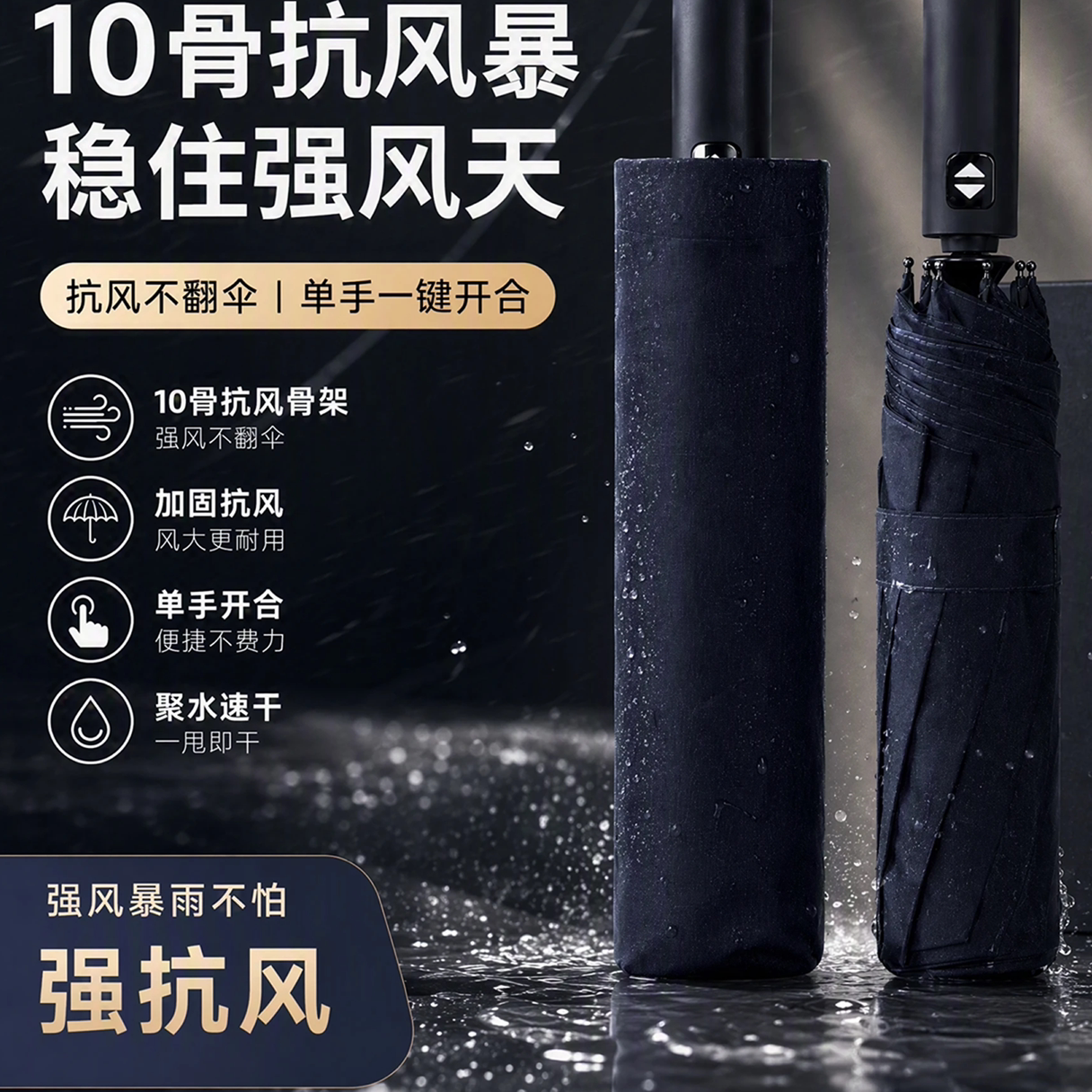 天堂全自动加大加固商务雨伞一键开收晴雨两用全自动伞男女广告伞