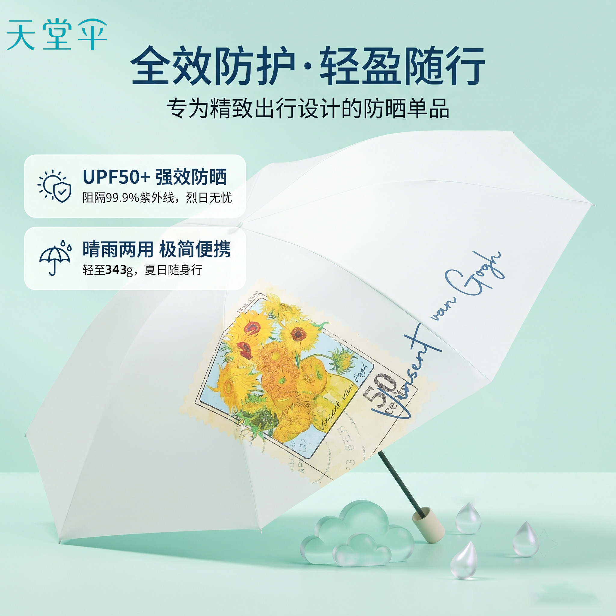 天堂伞防晒防紫外线遮阳伞太阳伞超轻小便携折叠晴雨伞两用女男士