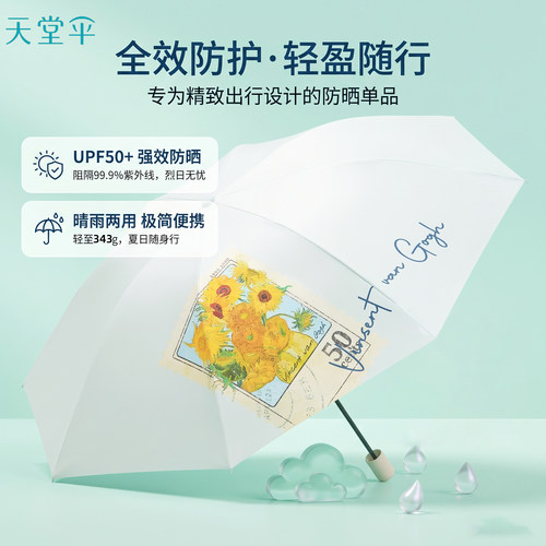 天堂伞防晒防紫外线遮阳伞太阳伞超轻小便携折叠晴雨伞两用女男士