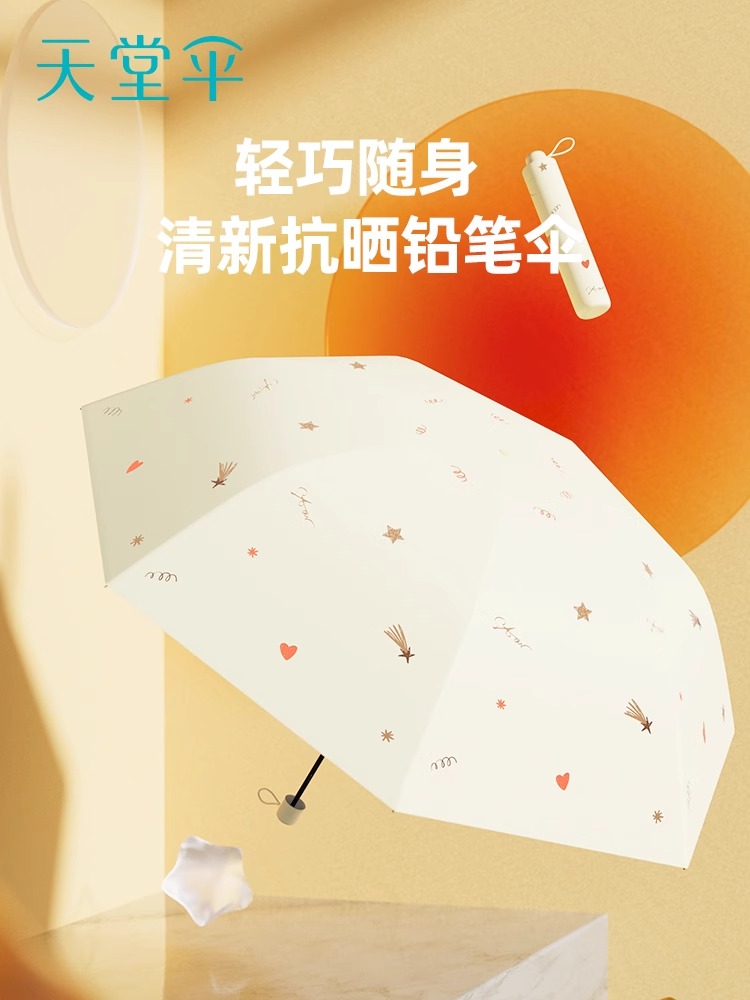 新品天堂伞烫金防晒防紫外线太阳伞轻小折叠反向伞晴雨伞女两用男