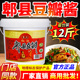 富兰红油郫县豆瓣酱正宗四川辣椒酱大桶装 餐馆火锅炒菜炒料