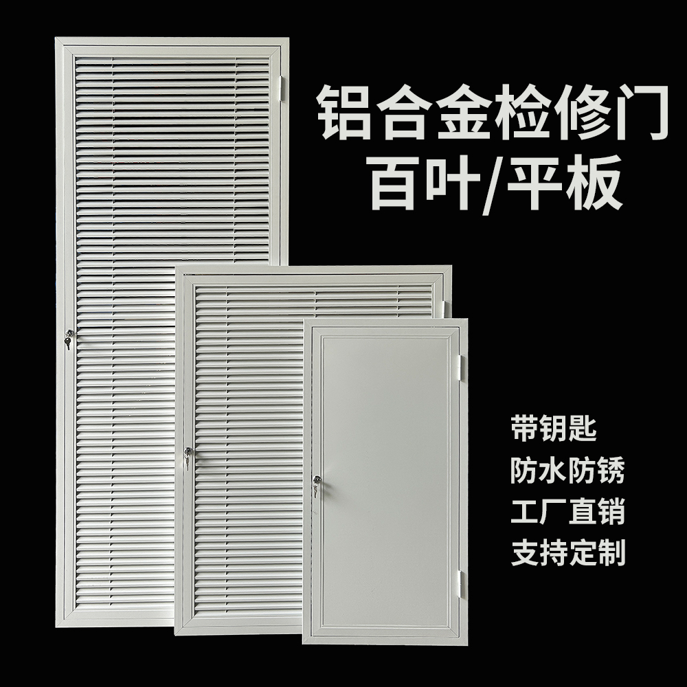 铝合金可开门百叶消防风井单开检修百叶门遮挡通风口定制带钥匙