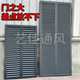 加厚铝合金对开门百叶窗电表箱消防风井分水器遮挡暖气罩检修通风