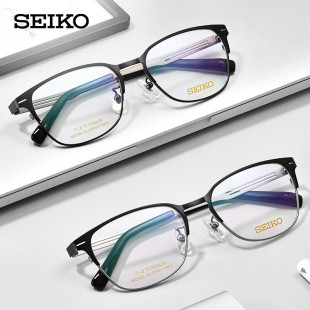 精工SEIKO眼镜近视男款可配有度数散光超轻超轻钛架眼镜架HC1023