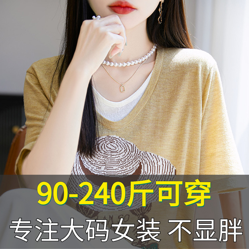 大码女装胖mm时髦冰丝针织衫女士短袖t恤宽松遮肚子显瘦v领上衣夏