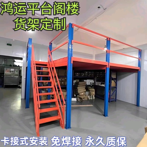 江浙沪阁楼平台货架定制储物室仓储仓库钢结构货架二层搭建阁楼