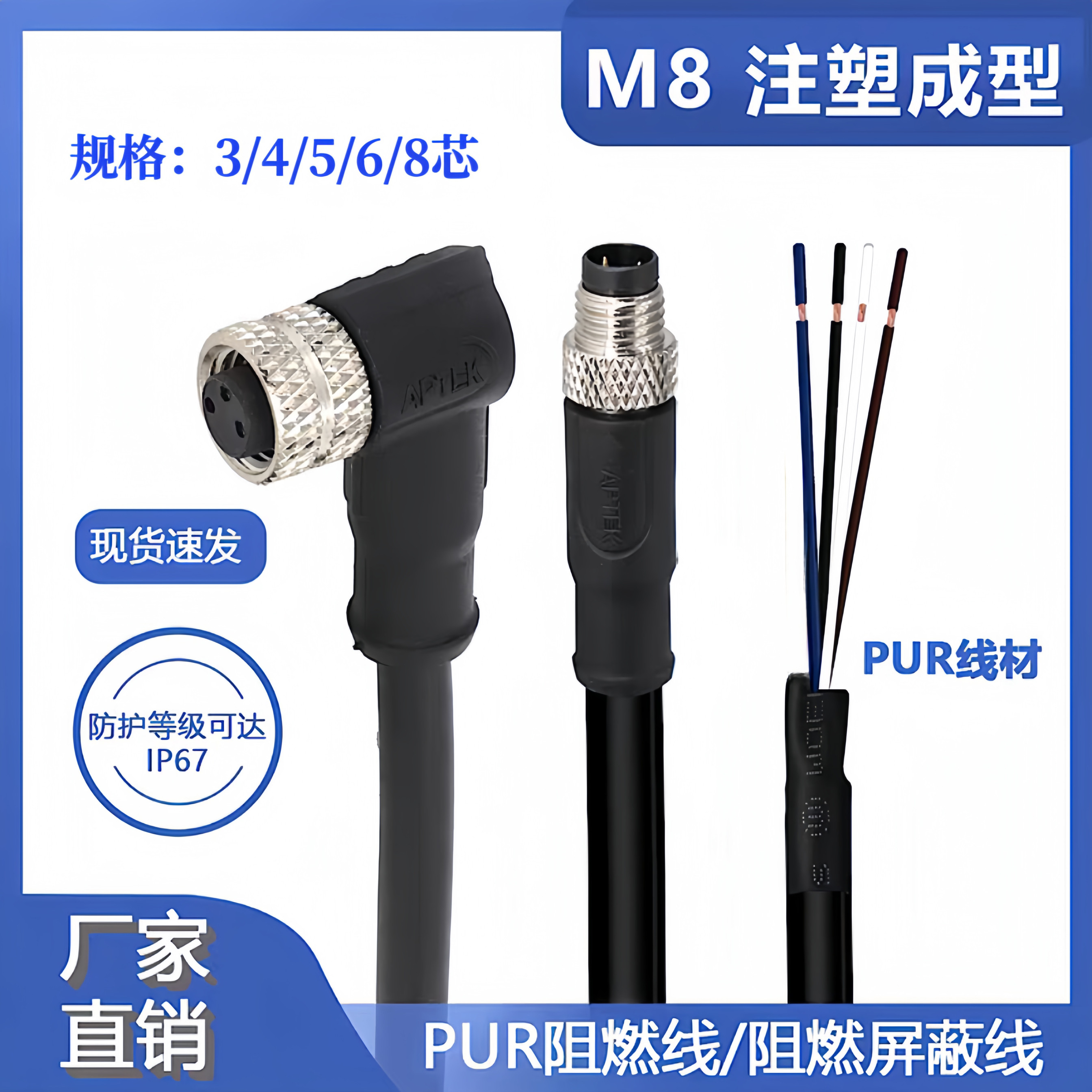 m8连接器预铸对插式3芯4p公母信号线5孔6芯单端直弯头8芯航空插头