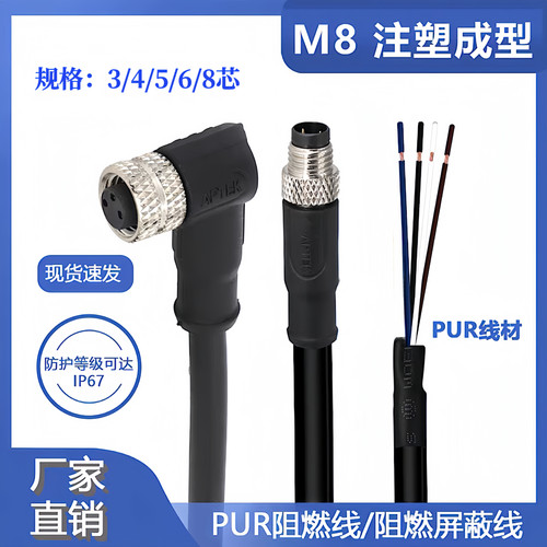 m8连接器预铸对插式3芯4p公母信号线5孔6芯单端直弯头8芯航空插头