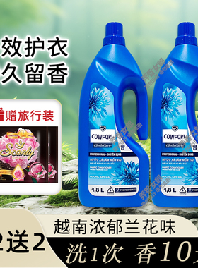 正品Comfort越南衣物柔顺剂兰花浓缩泡衣服护理柔软持久留香
