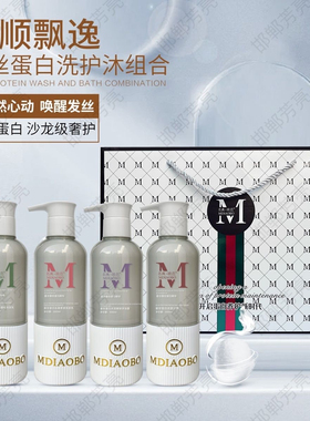 RPO名典欧巴蚕丝蛋缠丝洗发水沐浴露蓬松去屑洗发乳清爽飘逸控油