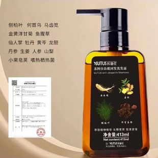 苏图仕防脱固发洗发水清爽去屑控油蓬松洗发液防掉发洗发膏413g