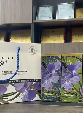 RPO容夕洗发水研发蓬松控油TOCI去屑止痒男女容夕洗发露